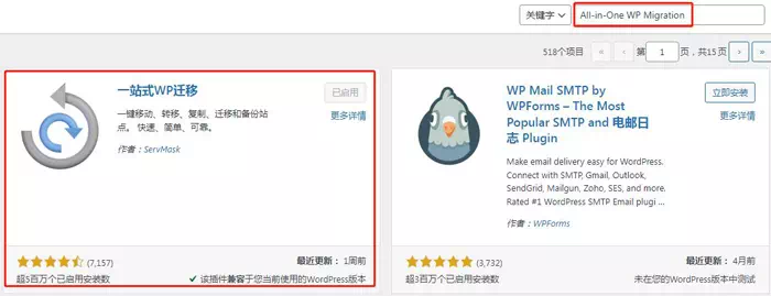 All-in-One WP Migration All-in-One WP Migration