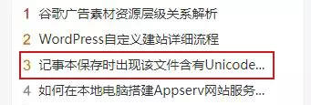 限制标题字数后