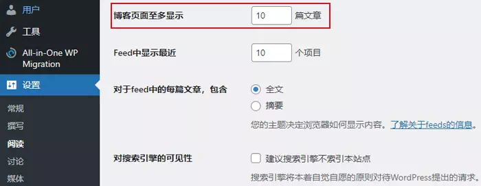 栏目显示文章数量