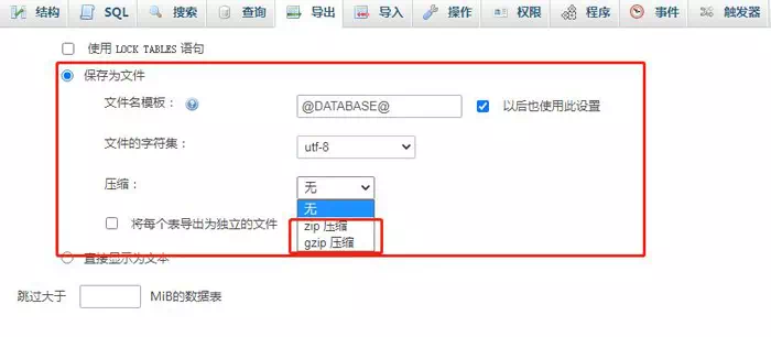 数据库备份 数据库备份