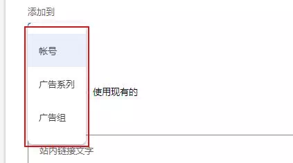 谷歌广告素材层级关系