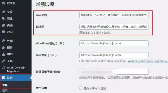 首页标题设置