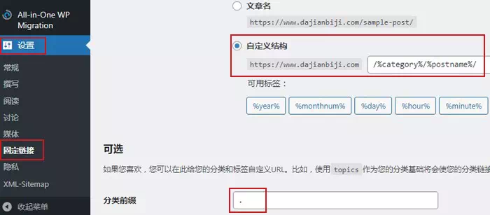 链接设置