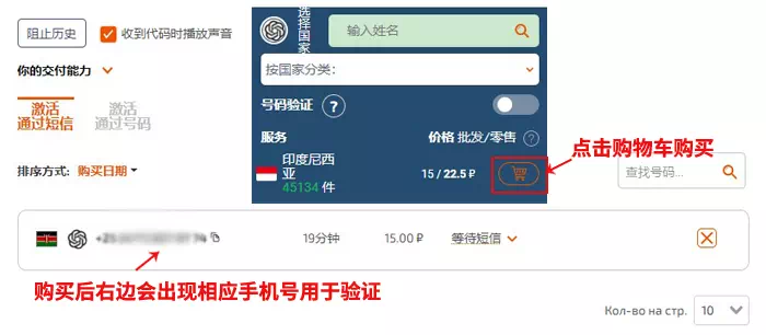 手机号购买 手机号购买