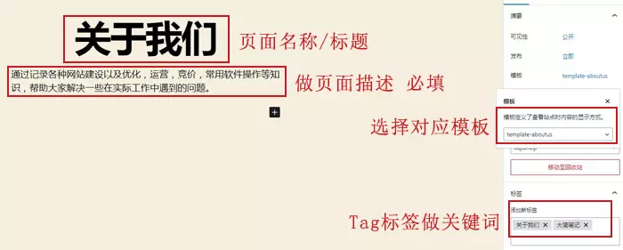 单页面设置