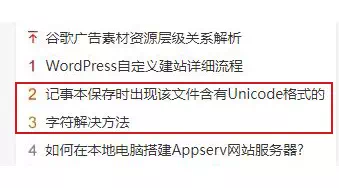 调用文章标题过长