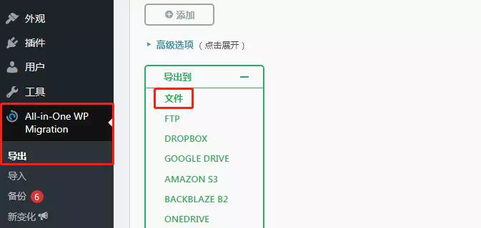 网站备份 网站备份