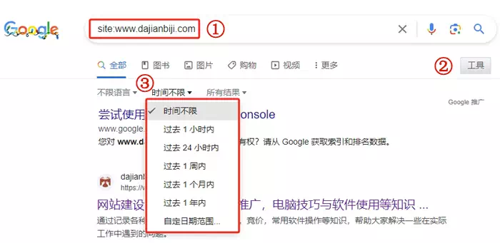 查看网站更新频率 查看网站更新频率