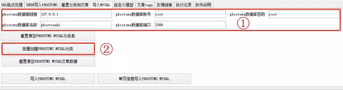 创建PBootcms分类信息 创建PBootcms分类信息