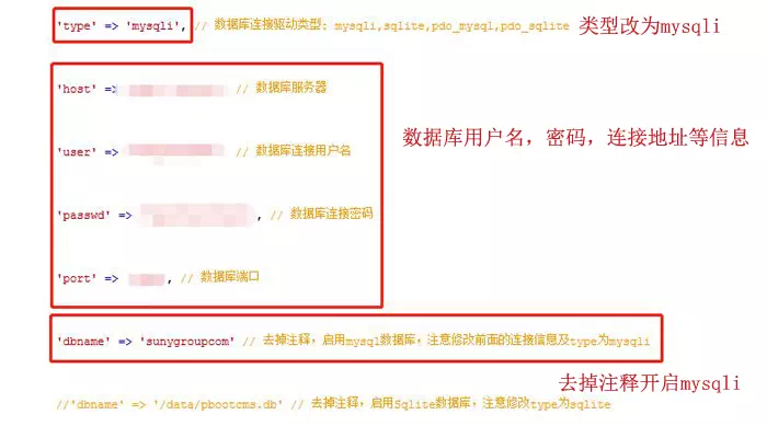 数据库信息修改 数据库信息修改