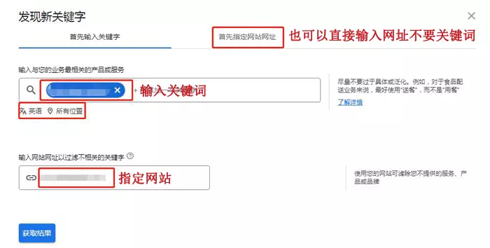 关键词规划师工具设置 关键词规划师工具设置