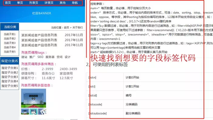 PBootcms开发助手 PBootcms开发助手