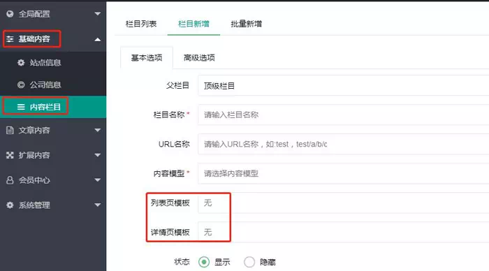 选择并绑定对应模板文件 选择并绑定对应模板文件