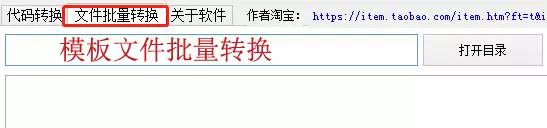 模板文件批量转换 模板文件批量转换