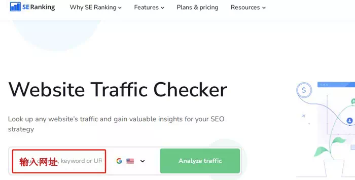 网站流量预估工具 网站流量预估工具
