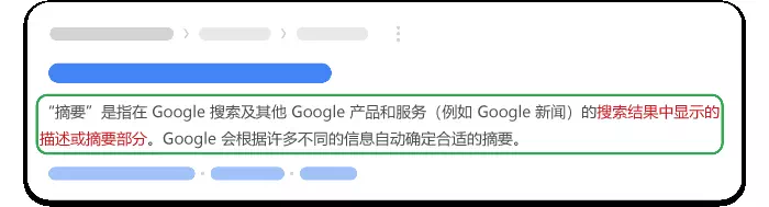 网站摘要编写及注意事项