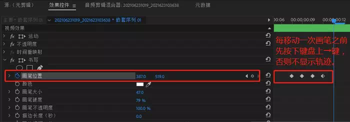 画笔设置