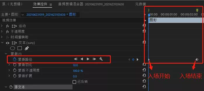 蒙版路径设置