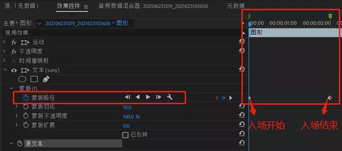 蒙版位置设置