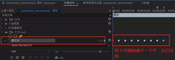 源文本关键帧设置
