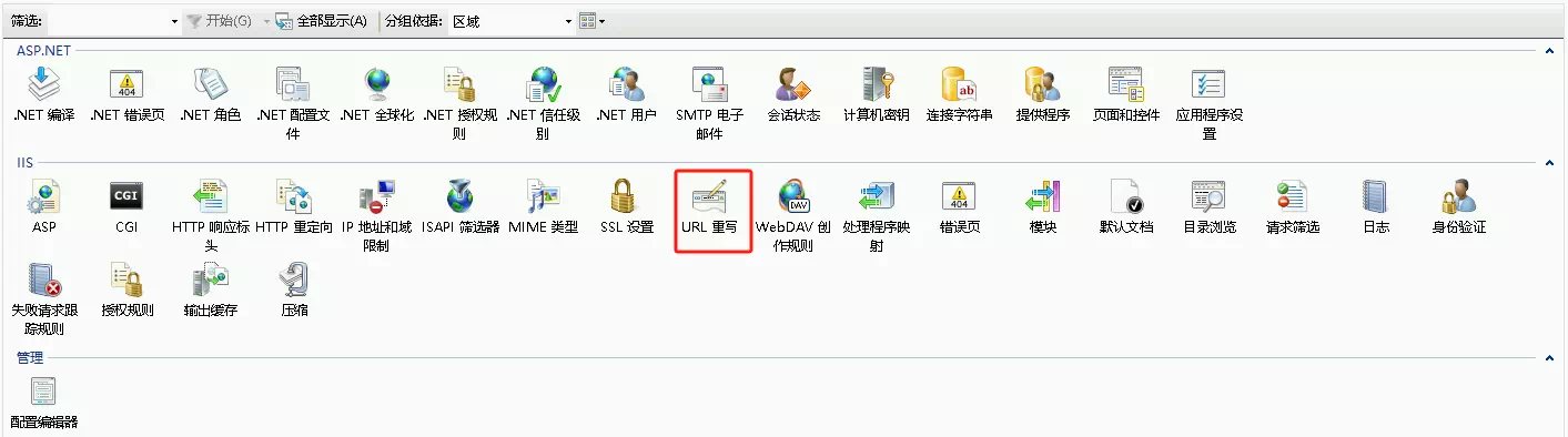 URL 重写组件