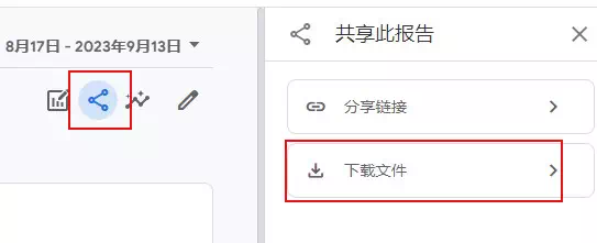 数据导出 数据导出