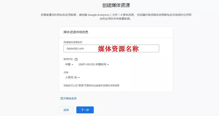 创建媒体资源 创建媒体资源