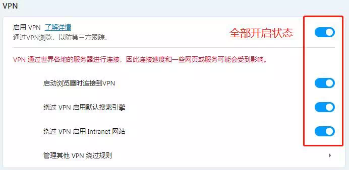 Opera浏览器VPN设置 Opera浏览器VPN设置