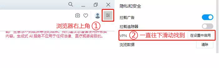 Opera浏览器设置 Opera浏览器设置