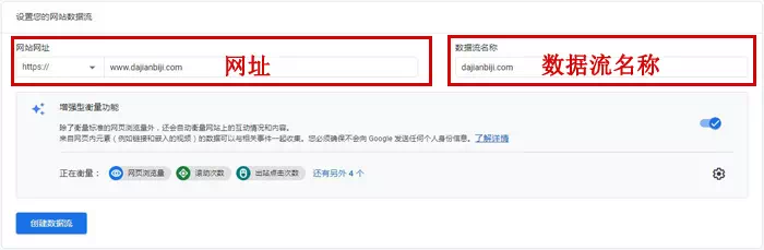 设置数据流 设置数据流