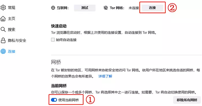 Tor浏览器连接设置 Tor浏览器连接设置
