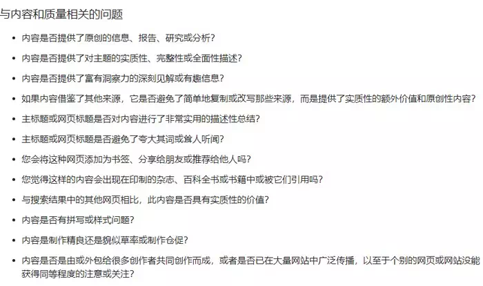 内容优化指南 内容优化指南