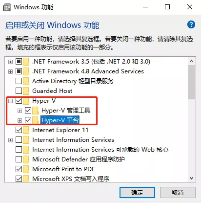 开启Hyper-V 开启Hyper-V