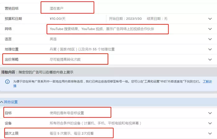 视频广告设置