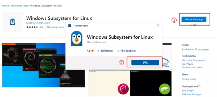 下载Windows Subsystem for Linux 下载Windows Subsystem for Linux