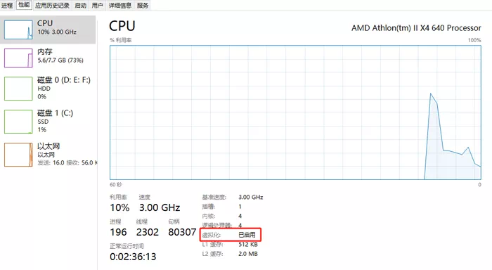 查看是否开启虚拟化 查看是否开启虚拟化