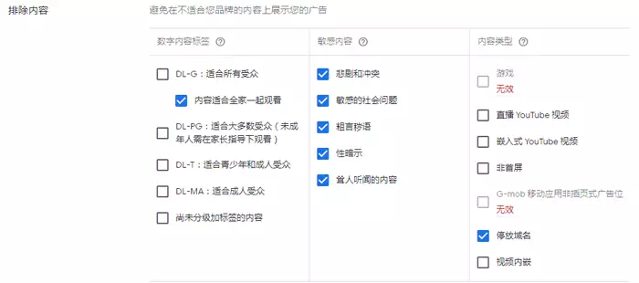 内容排除