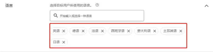 设置广告语言