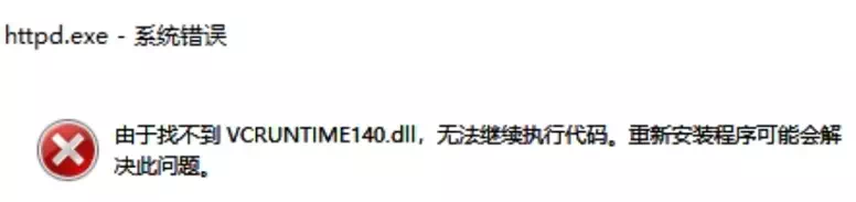 找不到VCRUNTIME140.dll
