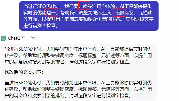 使用AI工具对文章进行校对 使用AI工具对文章进行校对