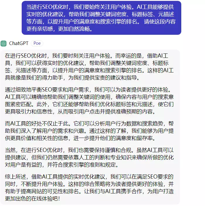 使用AI工具使文章更具亲切感 使用AI工具使文章更具亲切感