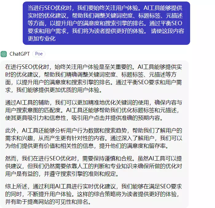使用AI工具使文章专业化 使用AI工具使文章专业化