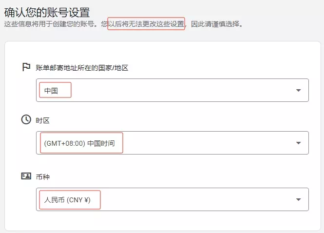 账号设置