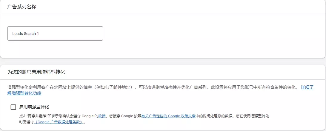 广告设置