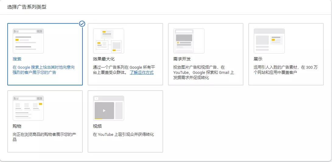 广告类型设置