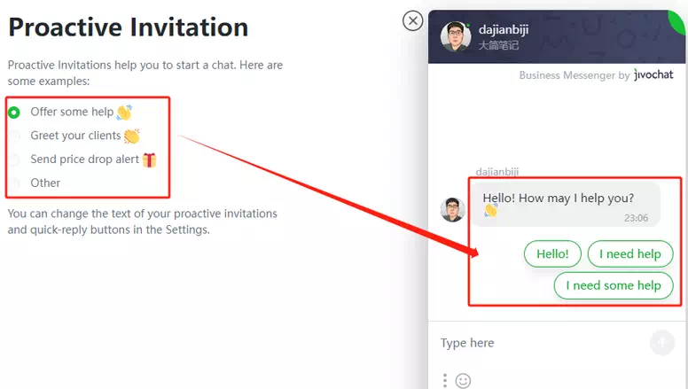 邀请类型设置 邀请类型设置