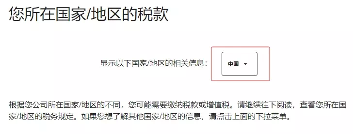 本地税款政策查看
