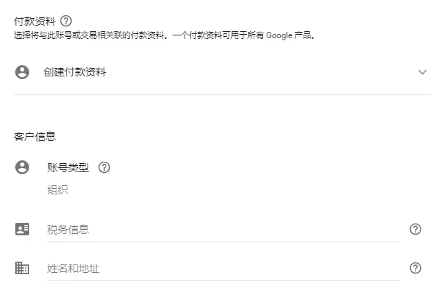 付款资料设置