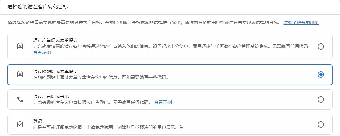 潜在转化目标设置