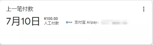 预付款